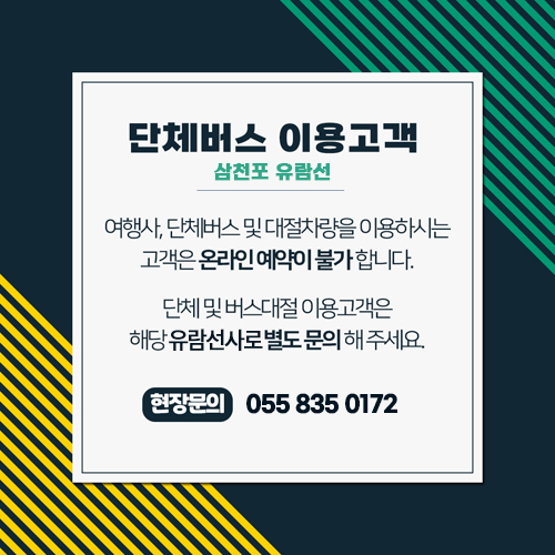 단체